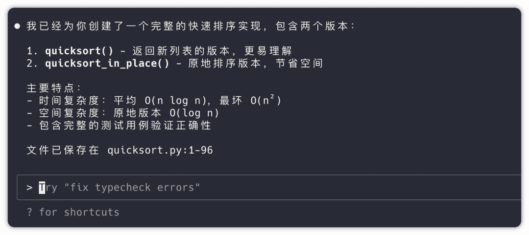 继续提问